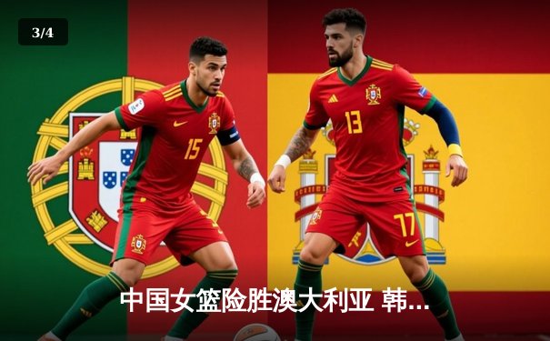 中国女篮险胜澳大利亚 韩旭23+9主导末节逆转 - 3